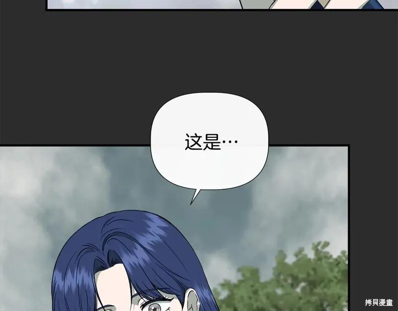 我不再是灰姑娘 第114话 第82页