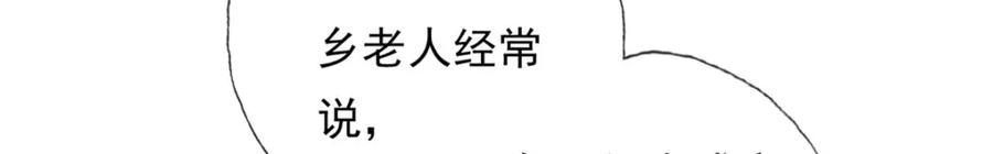 我可以无限顿悟 第112话 站好别动 第27页