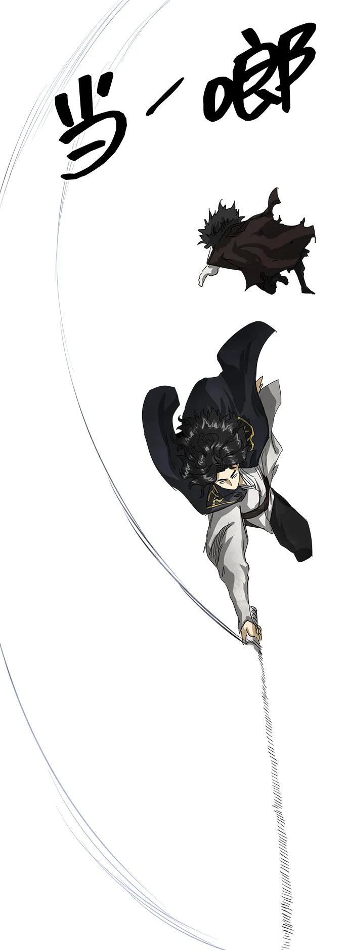 《无限升级in武林》[第113话] 比武招亲（3）信仰 第20页