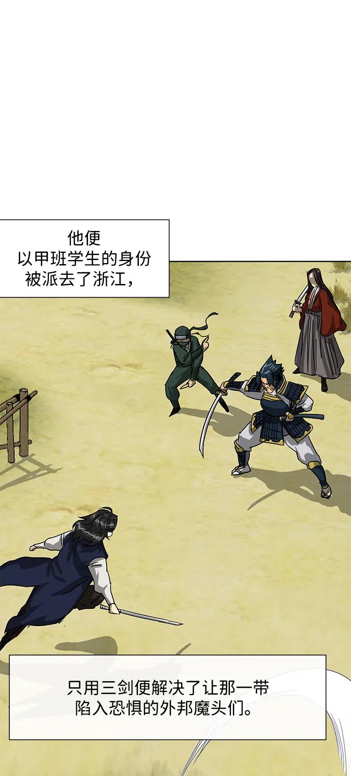 《无限升级in武林》[第113话] 比武招亲（3）信仰 第10页