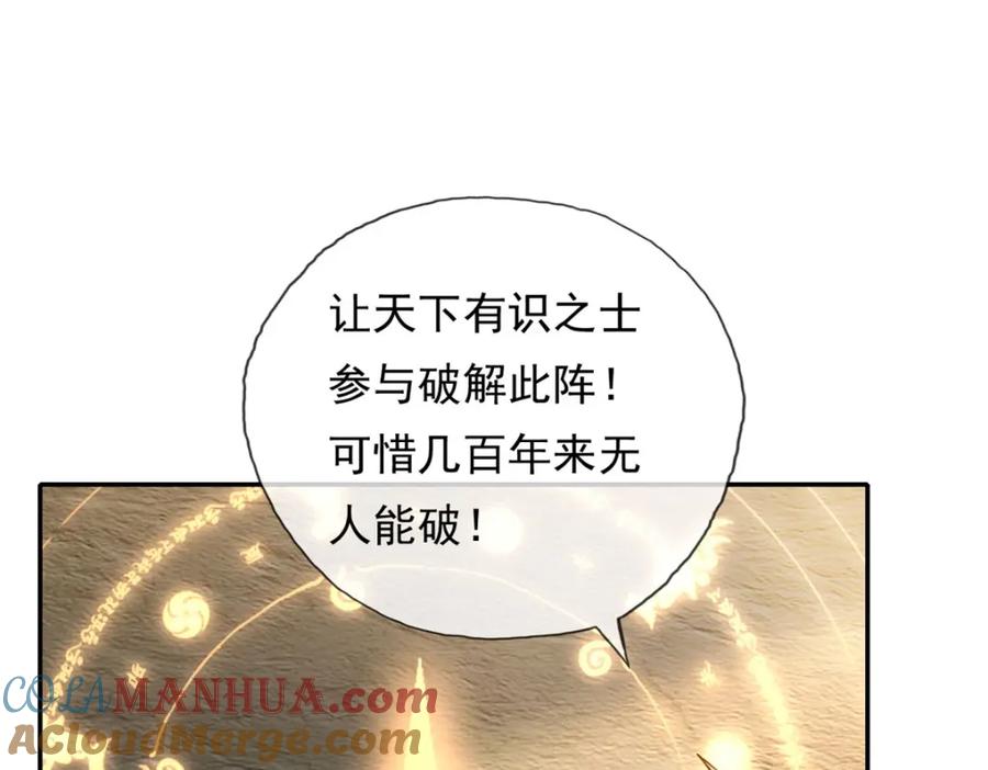我可以无限顿悟 第112话 站好别动 第19页