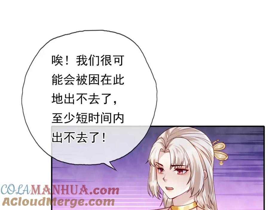 我可以无限顿悟 第112话 站好别动 第22页