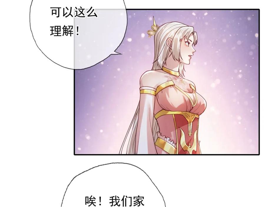 我可以无限顿悟 第112话 站好别动 第26页
