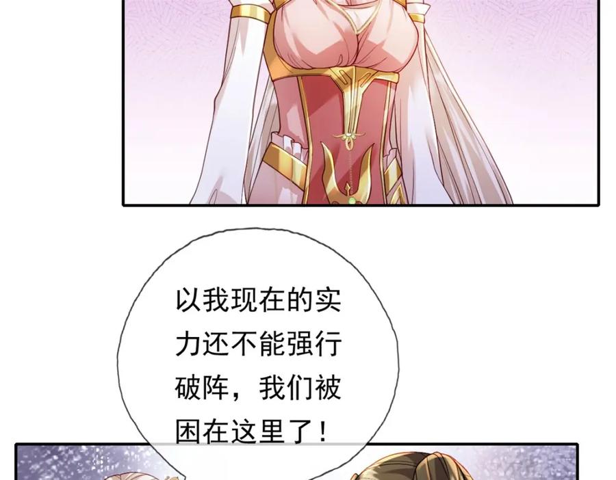 我可以无限顿悟 第112话 站好别动 第12页