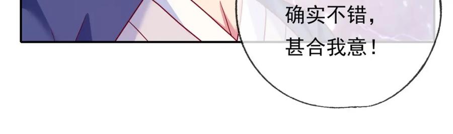 我可以无限顿悟 第113话 知难而上 第20页