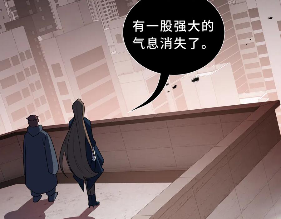 《我契约了我自己》第106话 联手 第27页