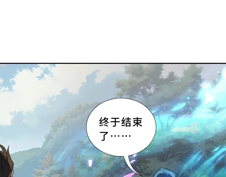 《我契约了我自己》第106话 联手 第16页