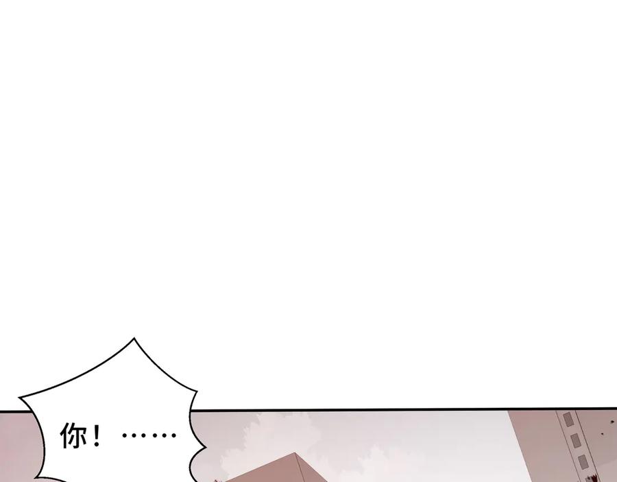 《我契约了我自己》第106话 联手 第39页