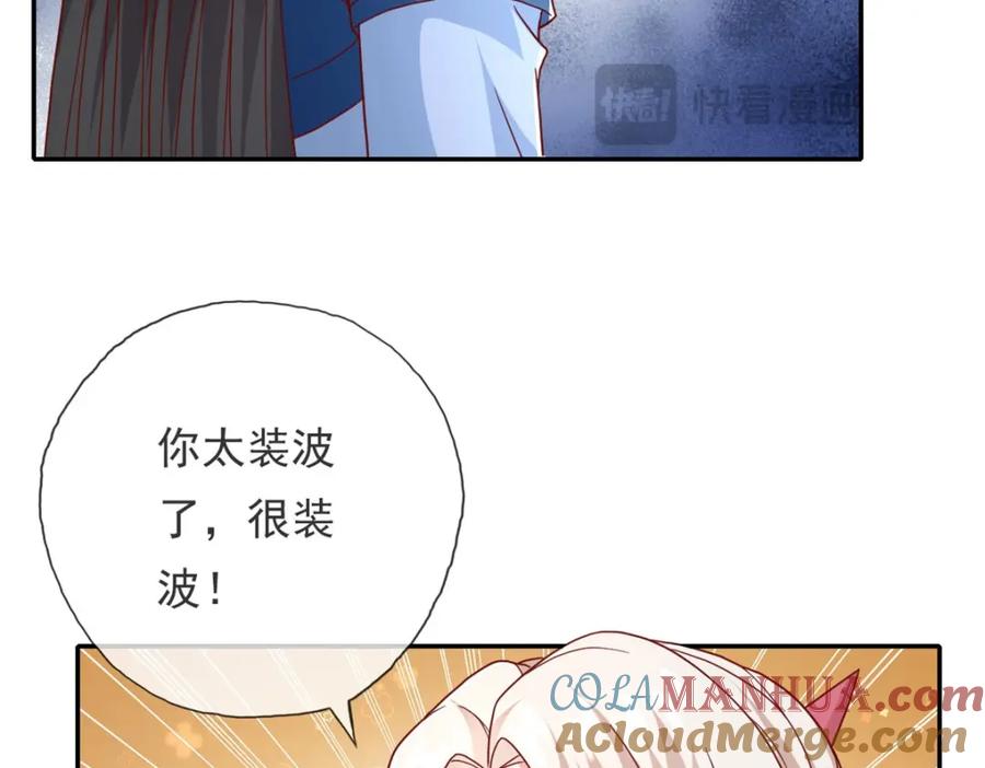 我可以无限顿悟 第113话 知难而上 第46页