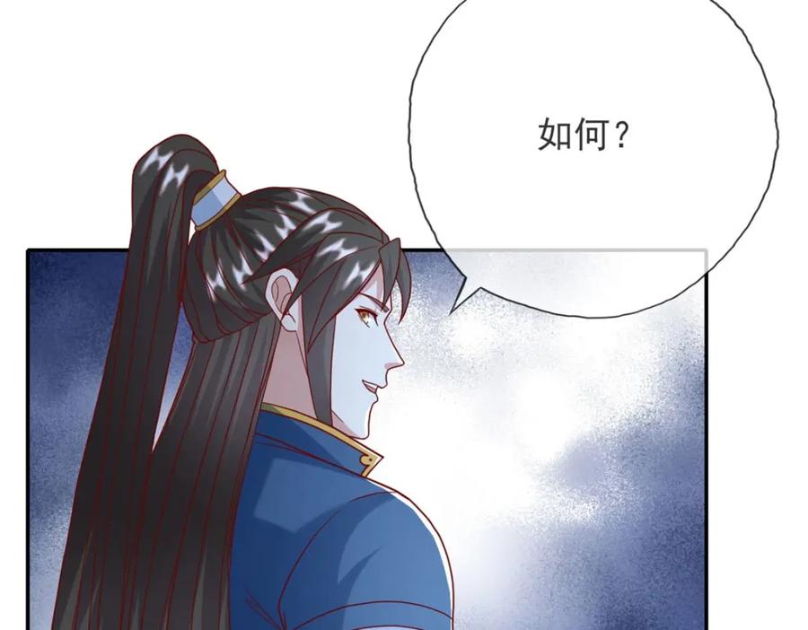 我可以无限顿悟 第113话 知难而上 第45页