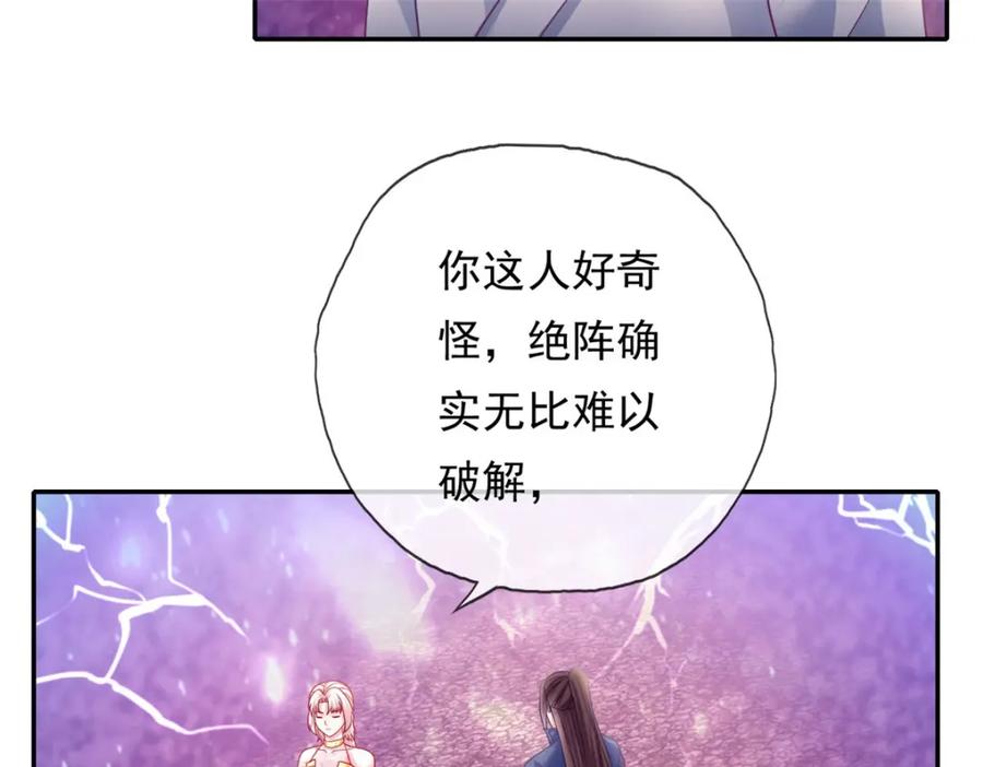 我可以无限顿悟 第113话 知难而上 第15页