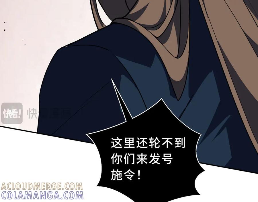《我契约了我自己》第106话 联手 第37页