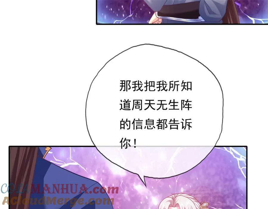我可以无限顿悟 第113话 知难而上 第7页