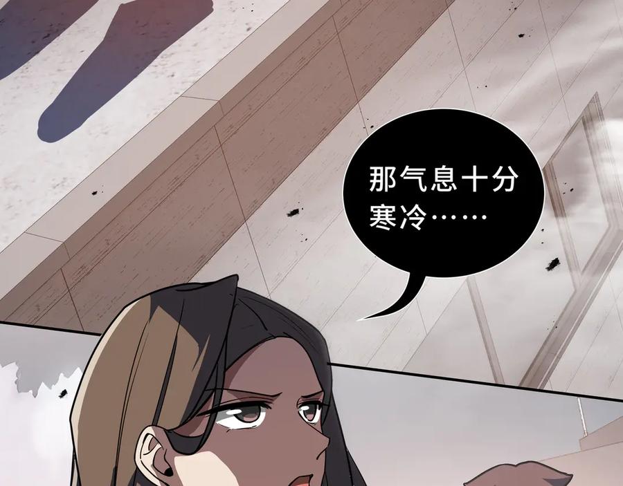 《我契约了我自己》第106话 联手 第28页