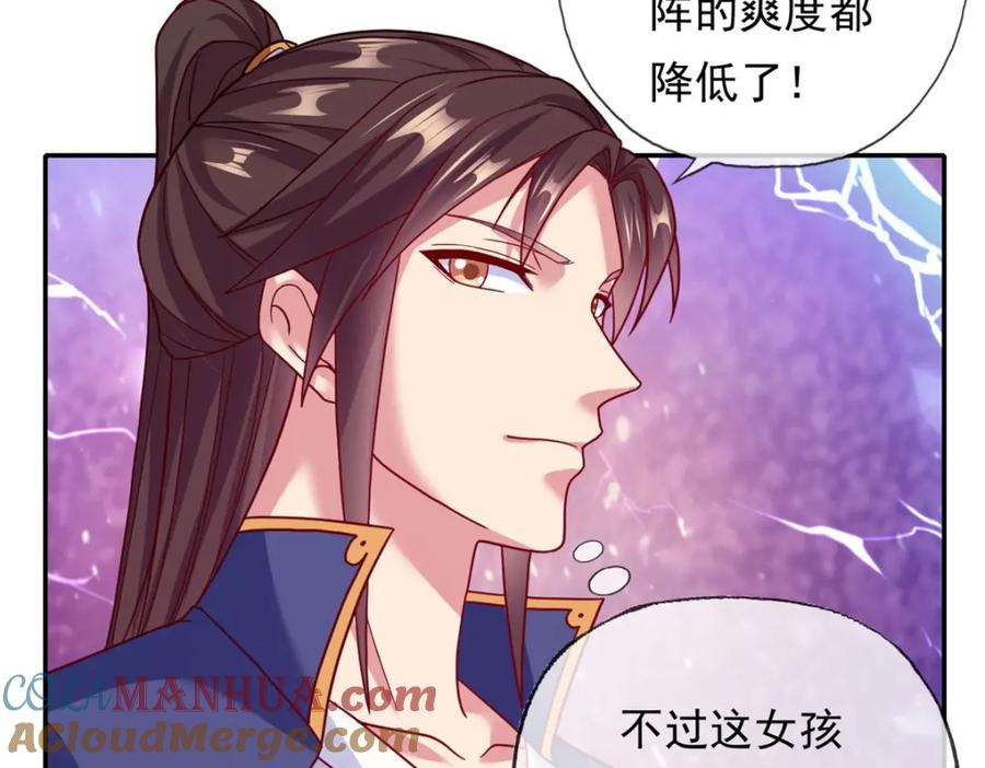 我可以无限顿悟 第113话 知难而上 第19页