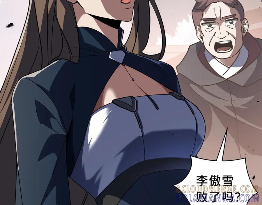 《我契约了我自己》第106话 联手 第29页