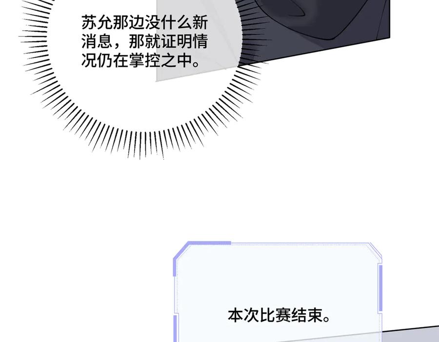 《白天被逃婚晚上被奶凶指挥官求抱抱》111 真是捡到宝了 第102页