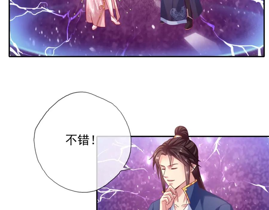我可以无限顿悟 第113话 知难而上 第5页