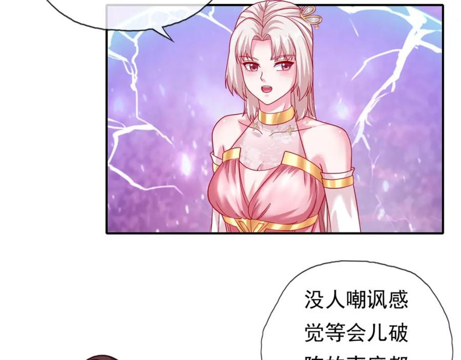我可以无限顿悟 第113话 知难而上 第18页