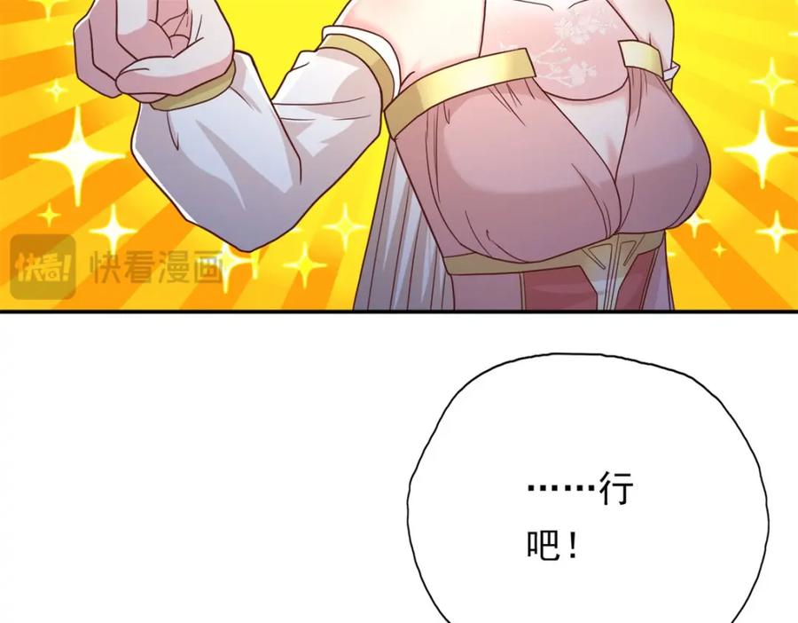 我可以无限顿悟 第113话 知难而上 第33页