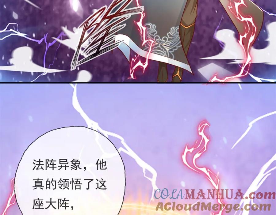 我可以无限顿悟 第113话 知难而上 第40页