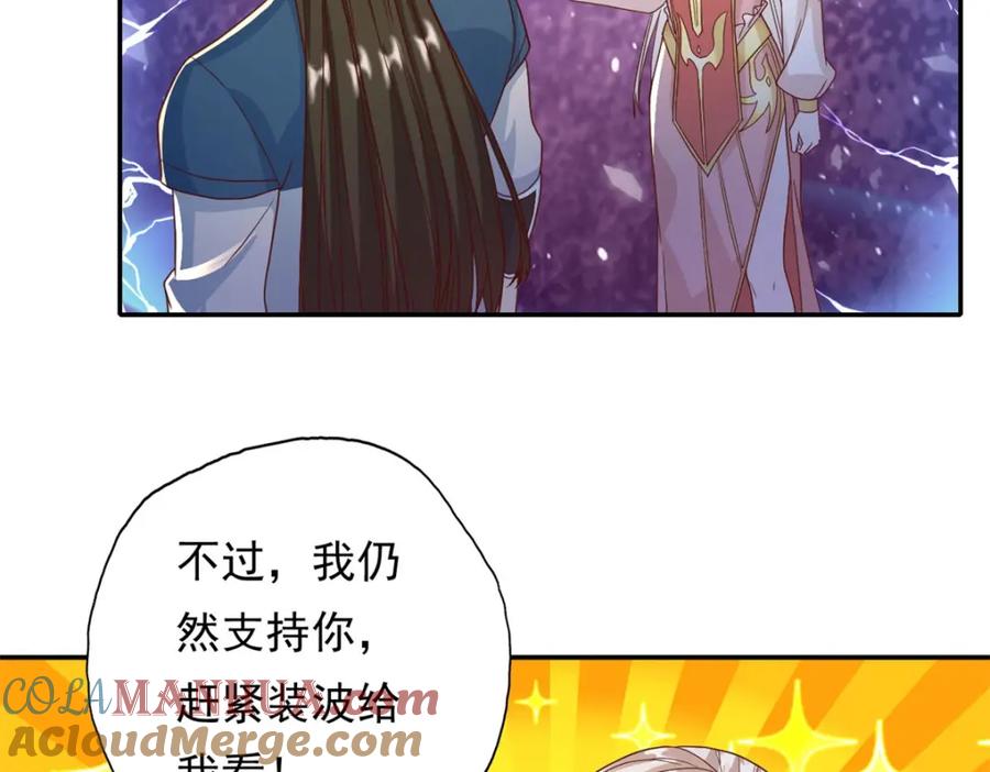 我可以无限顿悟 第113话 知难而上 第31页