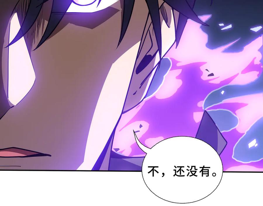 《我契约了我自己》第106话 联手 第19页
