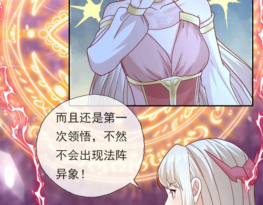 我可以无限顿悟 第113话 知难而上 第42页