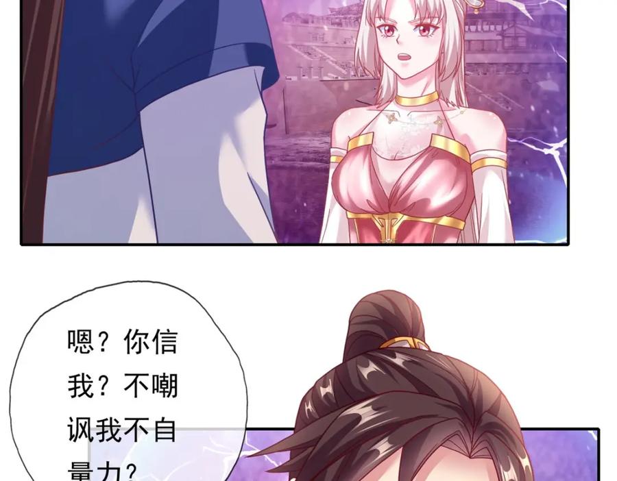 我可以无限顿悟 第113话 知难而上 第8页