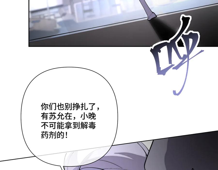 《白天被逃婚晚上被奶凶指挥官求抱抱》111 真是捡到宝了 第98页