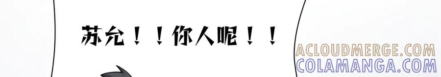 《白天被逃婚晚上被奶凶指挥官求抱抱》111 真是捡到宝了 第109页