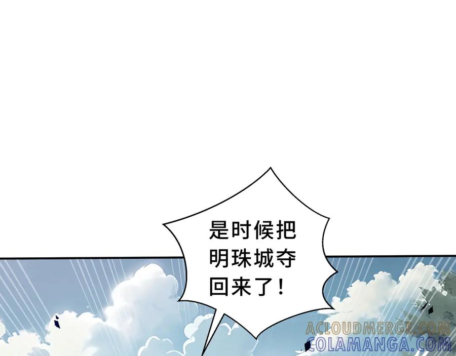 《我契约了我自己》第106话 联手 第21页