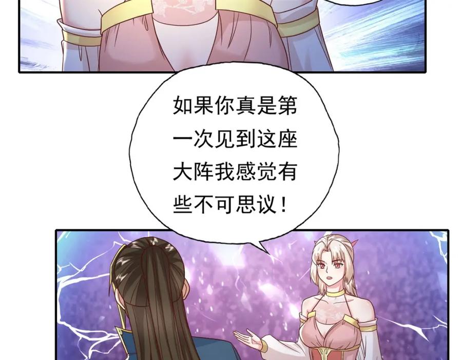 我可以无限顿悟 第113话 知难而上 第30页