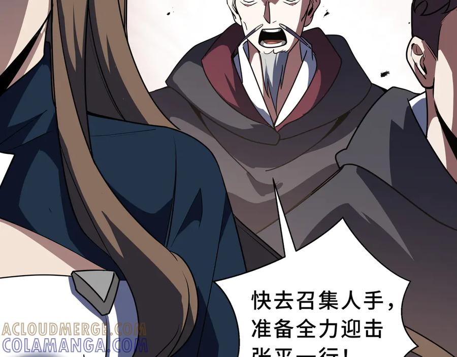 《我契约了我自己》第106话 联手 第33页