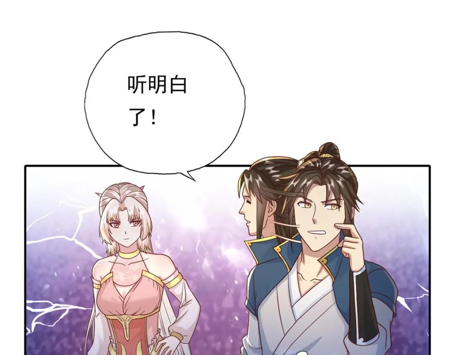 我可以无限顿悟 第113话 知难而上 第24页