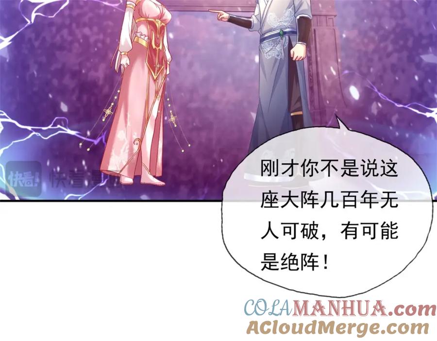 我可以无限顿悟 第113话 知难而上 第13页