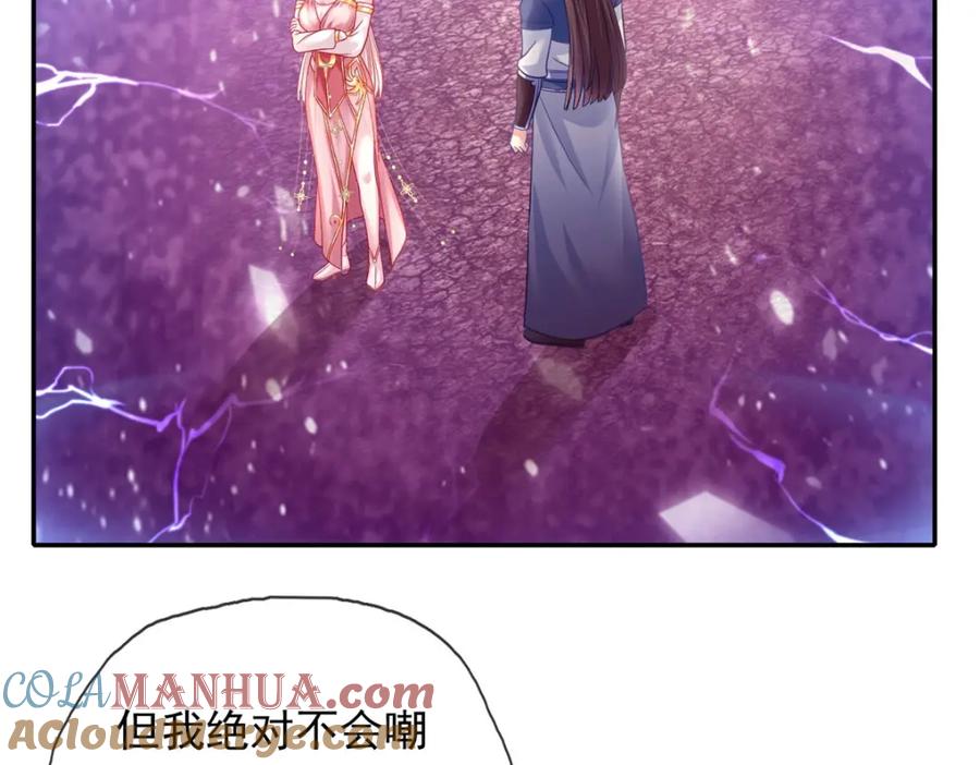 我可以无限顿悟 第113话 知难而上 第16页