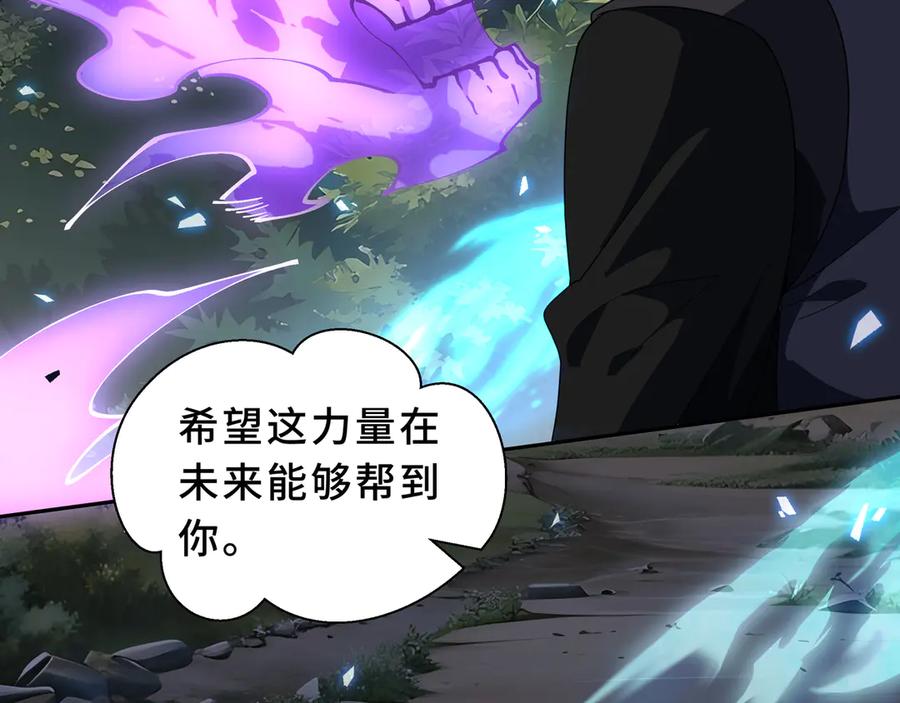 《我契约了我自己》第106话 联手 第12页