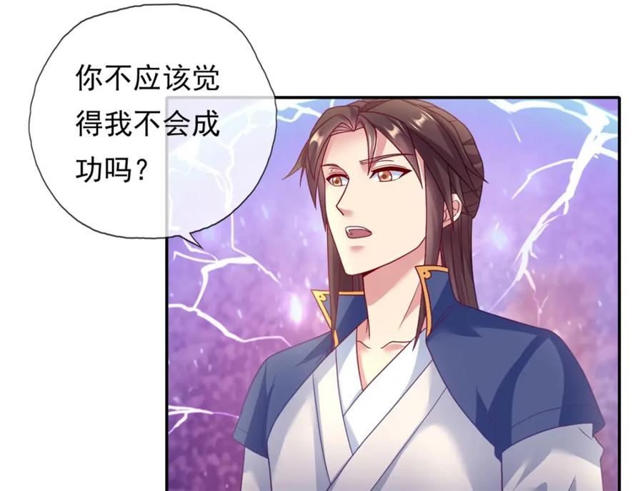 我可以无限顿悟 第113话 知难而上 第14页