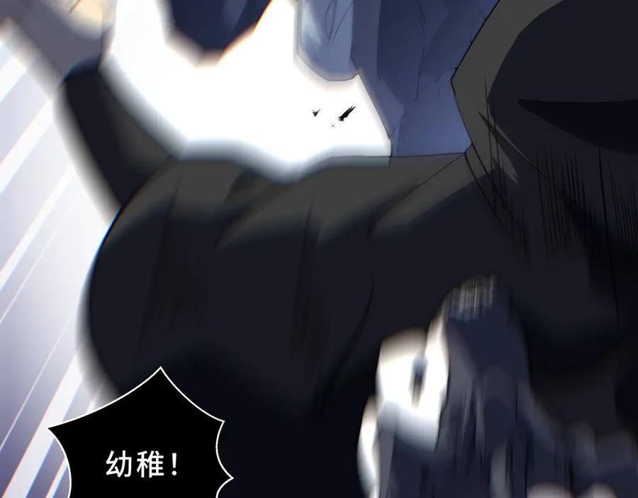 《我契约了我自己》第107话 入城 第90页