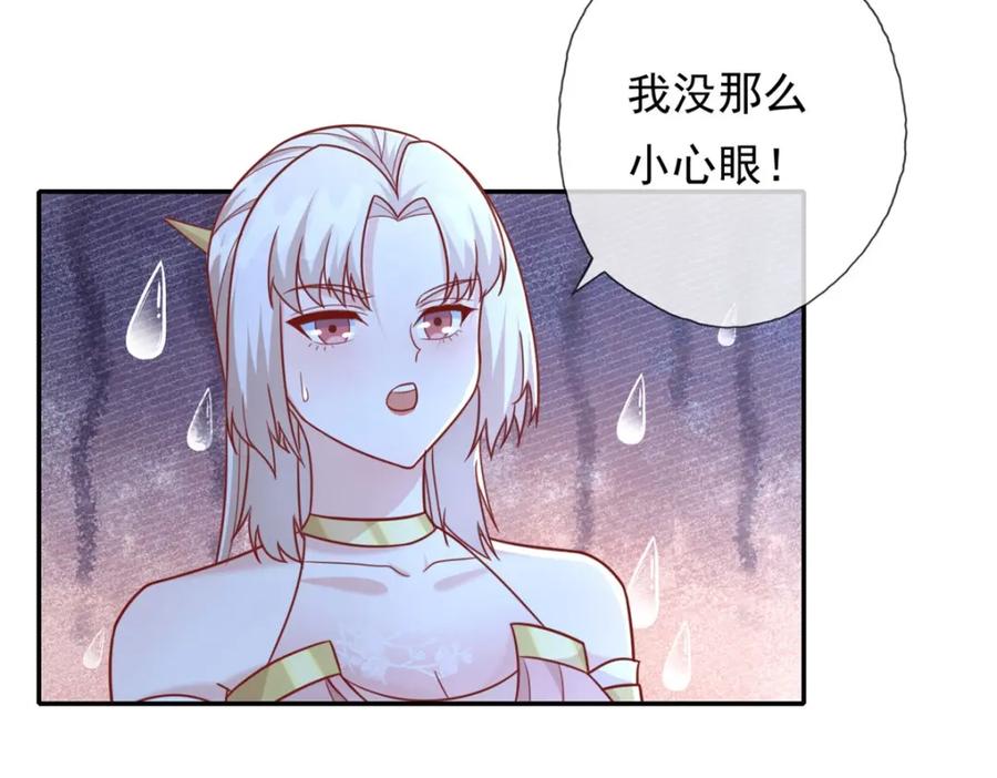 我可以无限顿悟 第114话 破解大阵 第26页