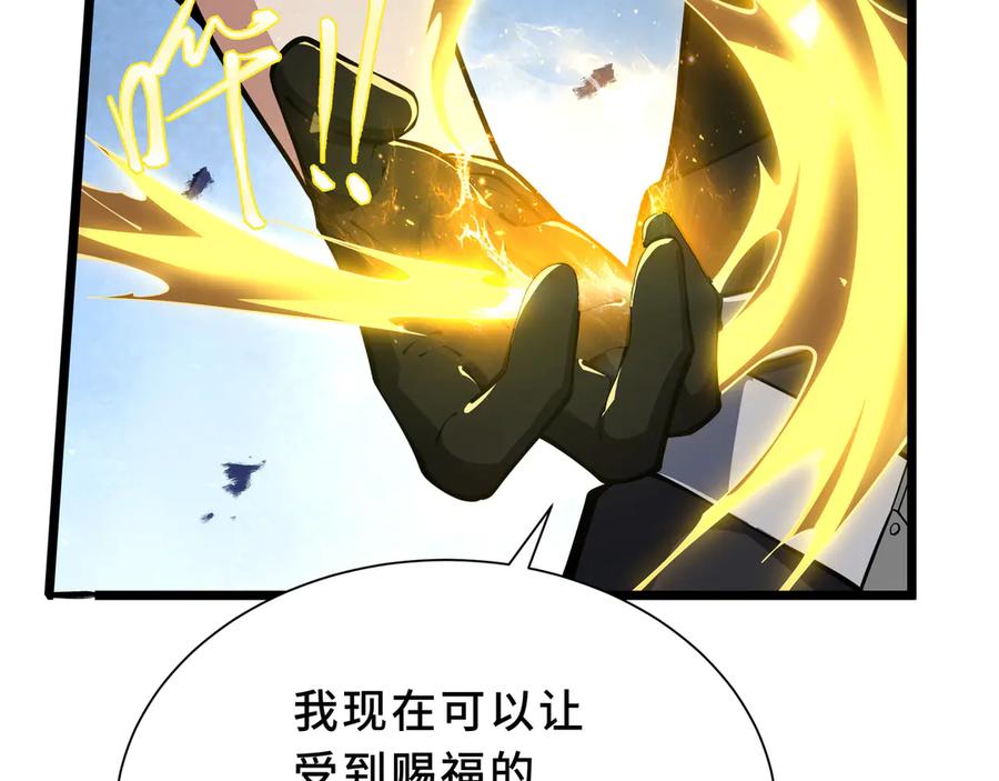 《我契约了我自己》第107话 入城 第60页