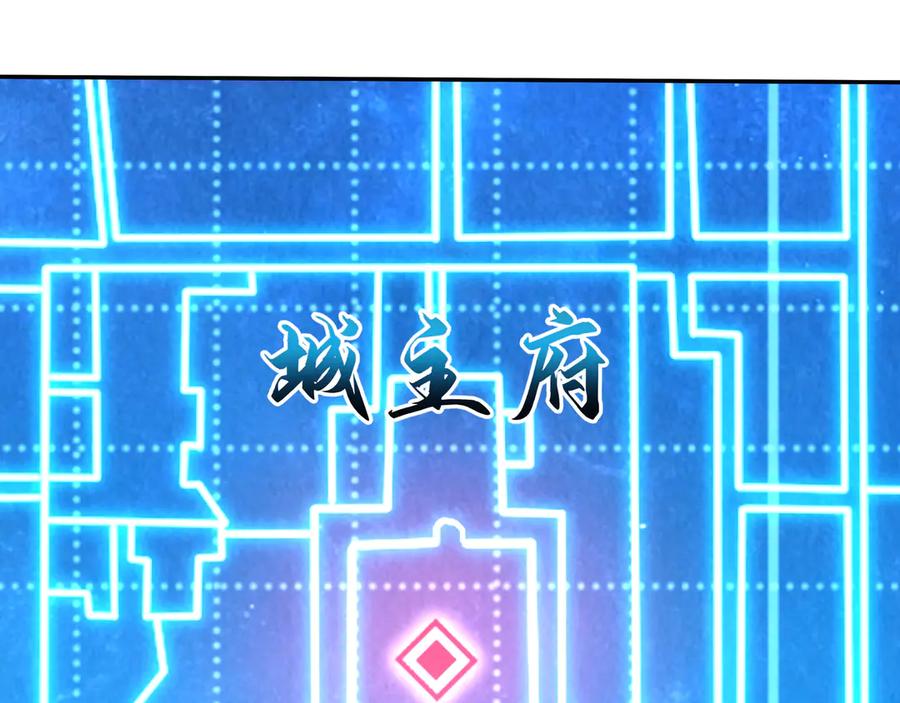 《我契约了我自己》第107话 入城 第38页