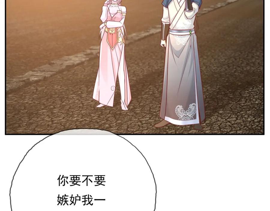 我可以无限顿悟 第114话 破解大阵 第23页