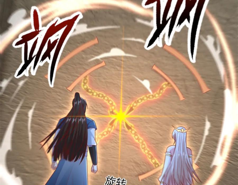 我可以无限顿悟 第114话 破解大阵 第5页