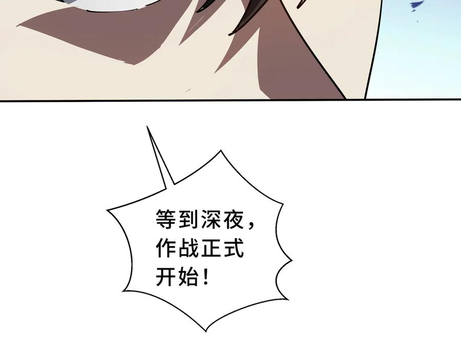 《我契约了我自己》第107话 入城 第63页