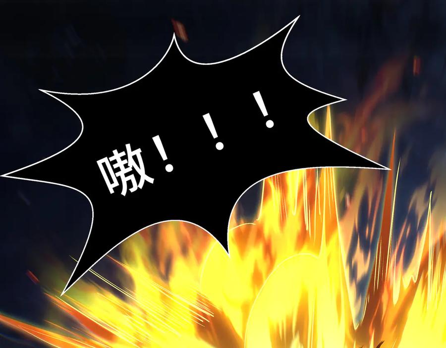 《我契约了我自己》第107话 入城 第94页