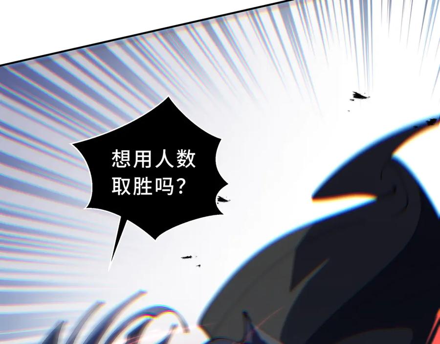 《我契约了我自己》第107话 入城 第88页