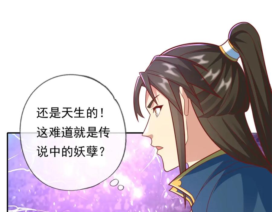 我可以无限顿悟 第114话 破解大阵 第45页