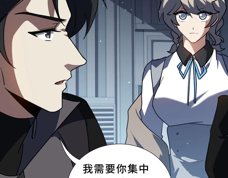 《我契约了我自己》第107话 入城 第50页